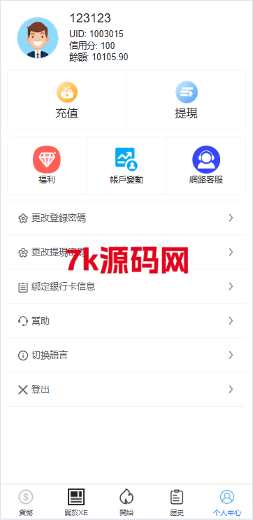 图片[9]-海外虚拟币外汇抢单刷单/货币兑换抢单系统/前端uniapp-7k海外源码-精品源码站