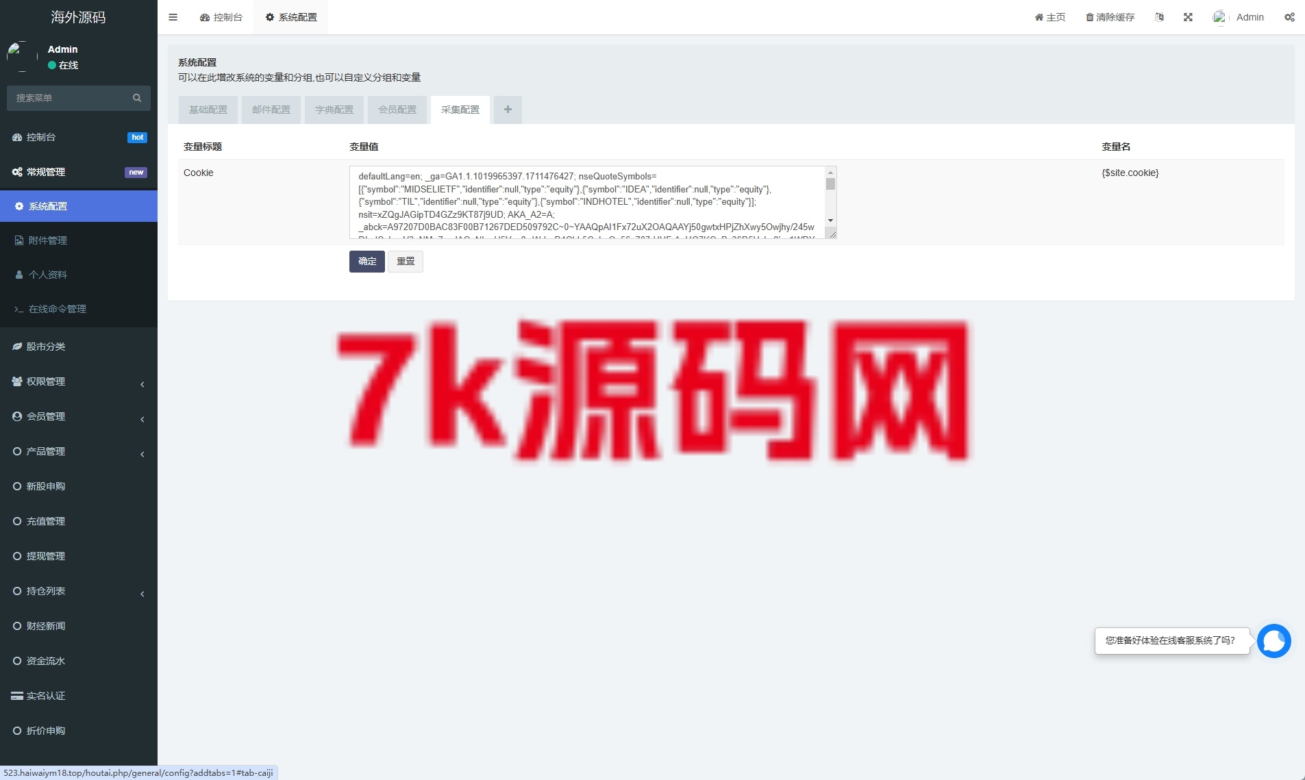 图片[9]-印度股票系统/新股认购/海外股票前端uniapp-7k海外源码-精品源码站