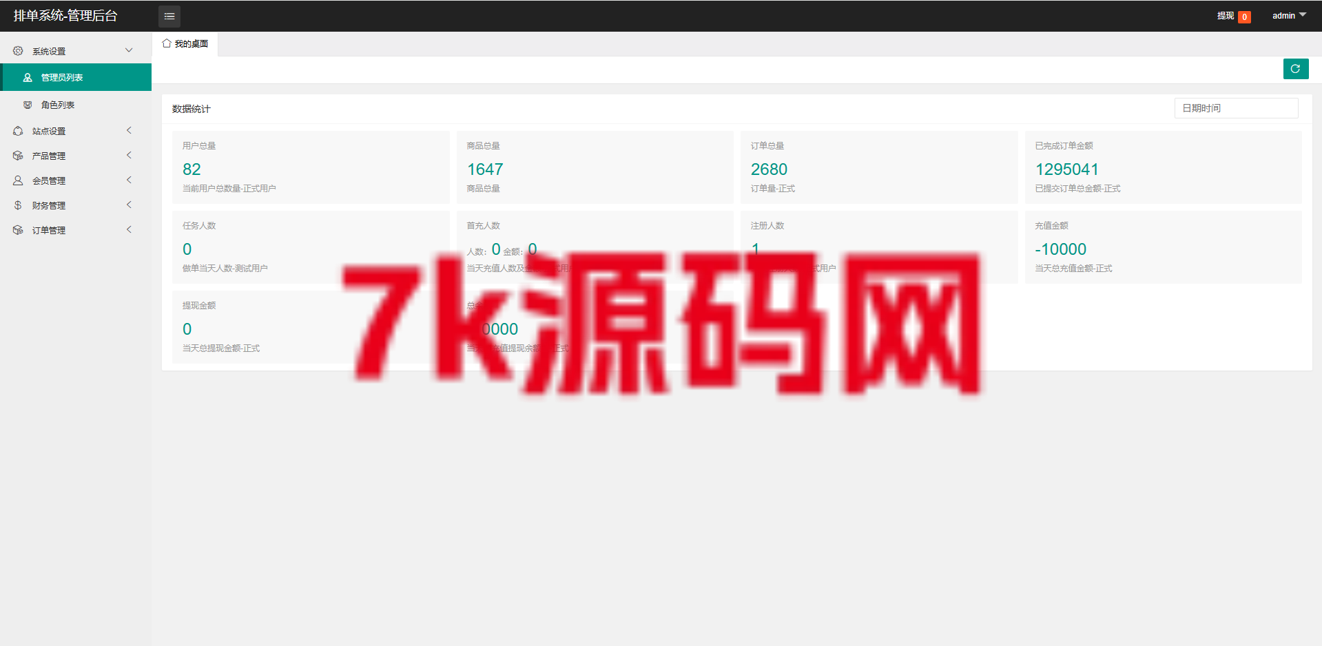 图片[10]-海外虚拟币外汇抢单刷单/货币兑换抢单系统/前端uniapp-7k海外源码-精品源码站