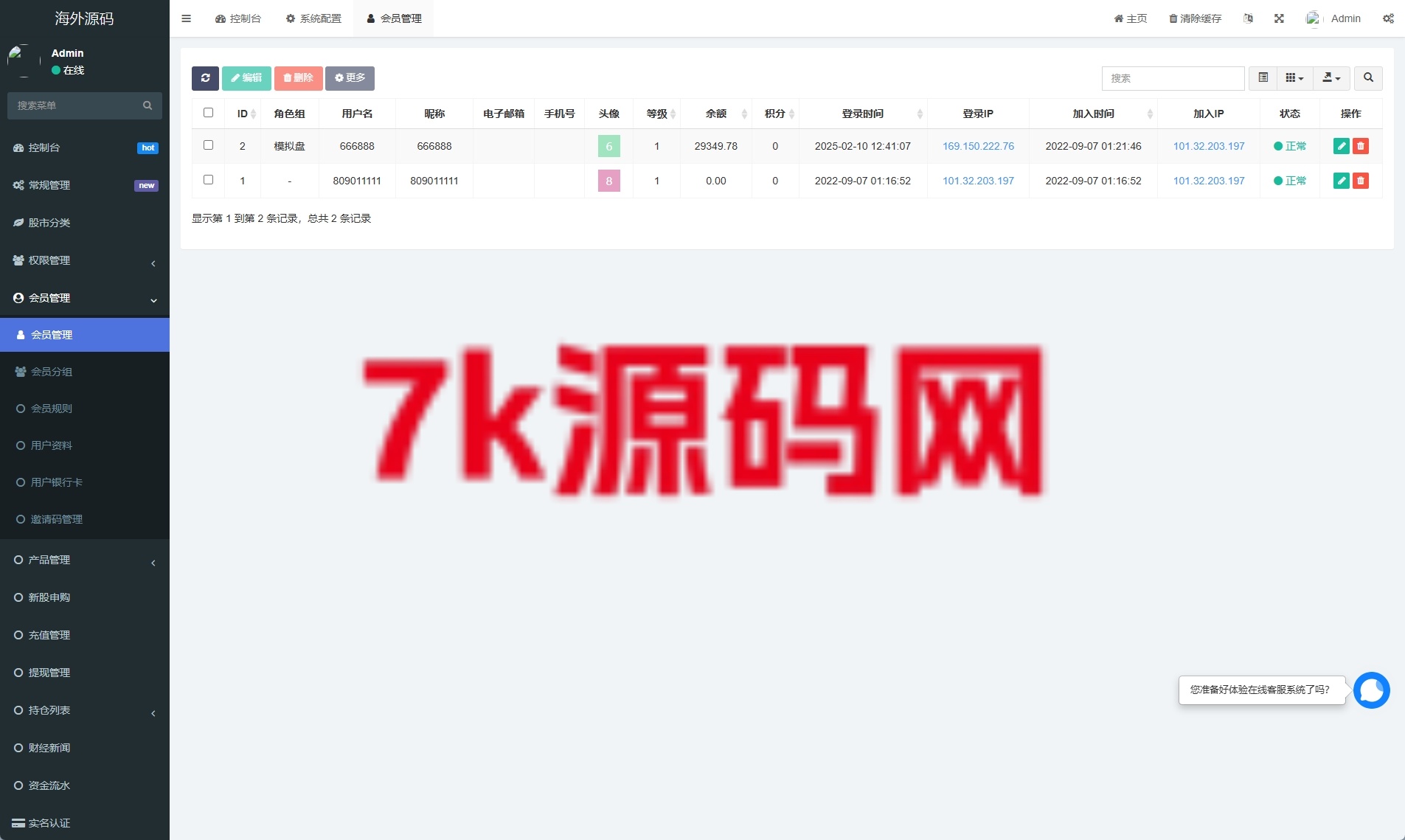 图片[10]-印度股票系统/新股认购/海外股票前端uniapp-7k海外源码-精品源码站