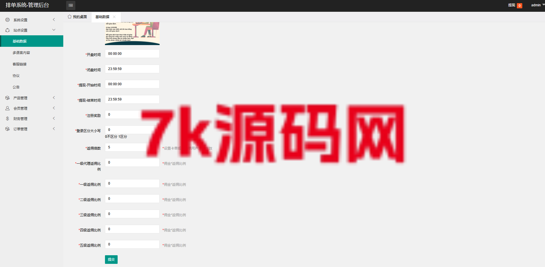 图片[11]-海外虚拟币外汇抢单刷单/货币兑换抢单系统/前端uniapp-7k海外源码-精品源码站