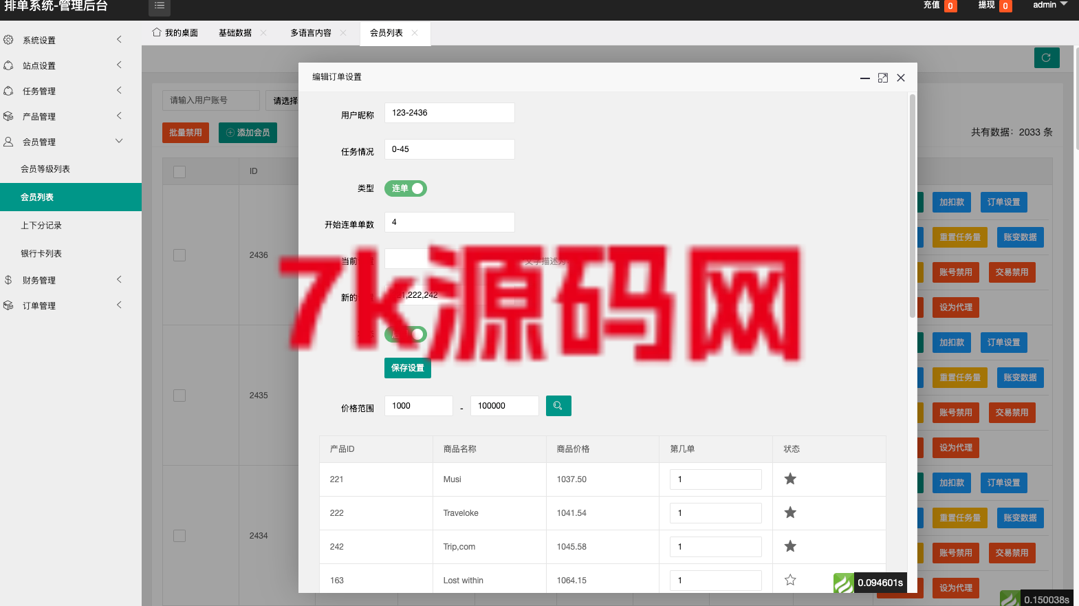 图片[11]-多语言海外刷单源码/app优化系统/抢单系统/订单自动匹配系统/连单卡单-7k海外源码-精品源码站