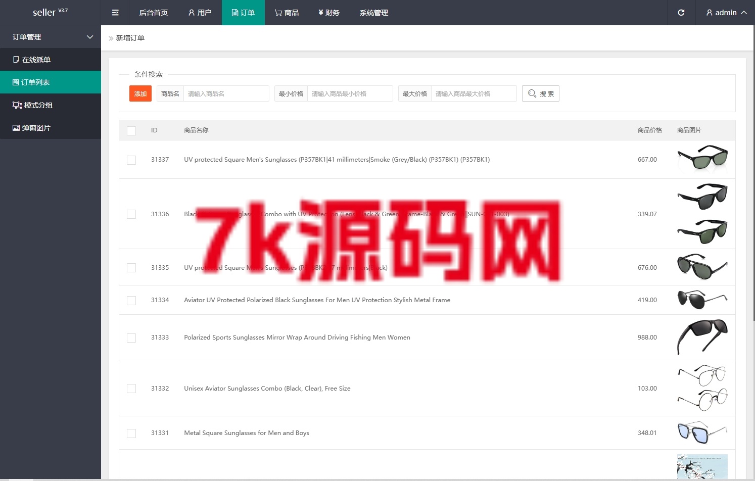图片[12]-海外抢单刷单系统/模式分组派单/前端uniapp-7k海外源码-精品源码站