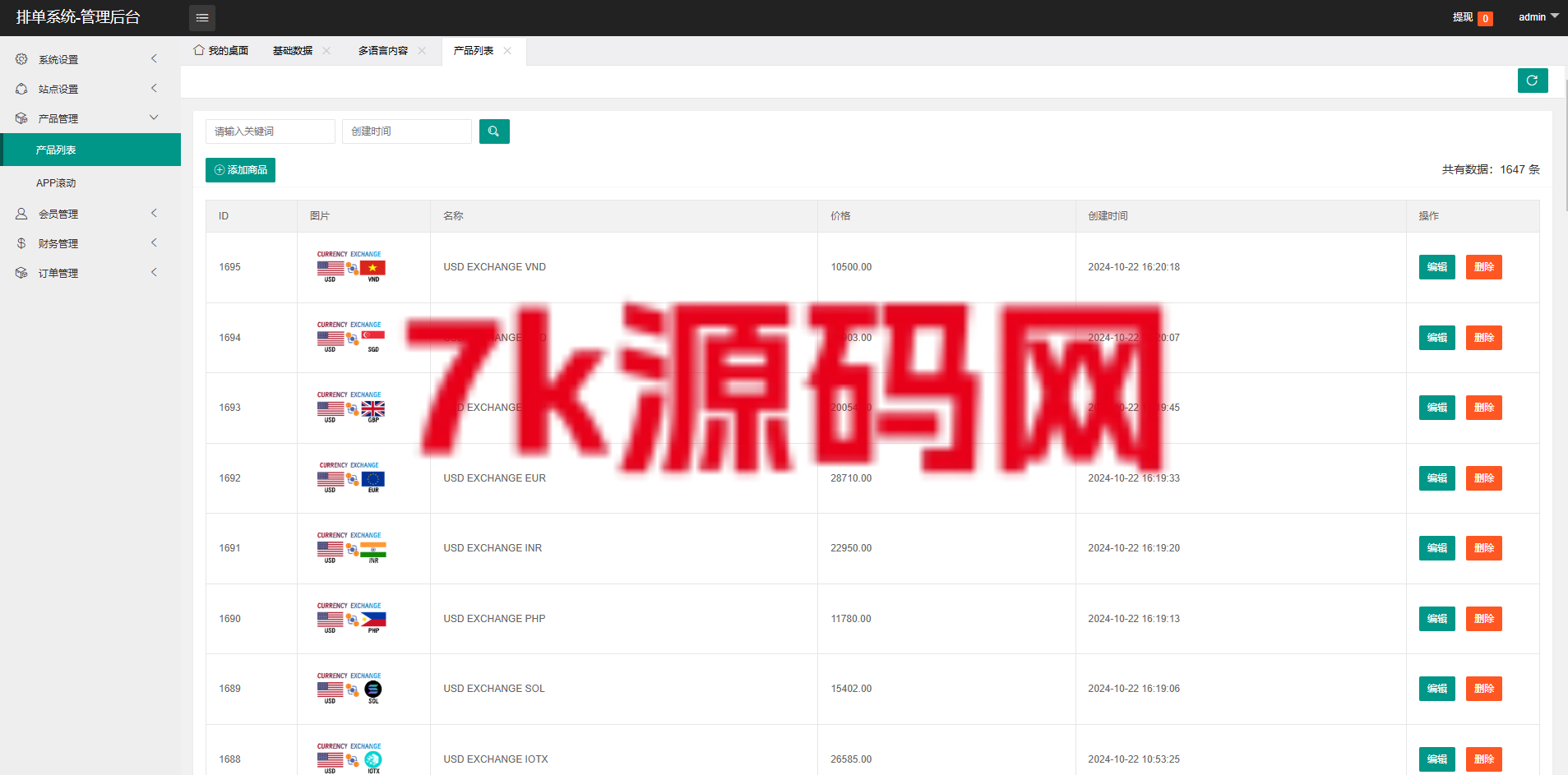 图片[12]-海外虚拟币外汇抢单刷单/货币兑换抢单系统/前端uniapp-7k海外源码-精品源码站