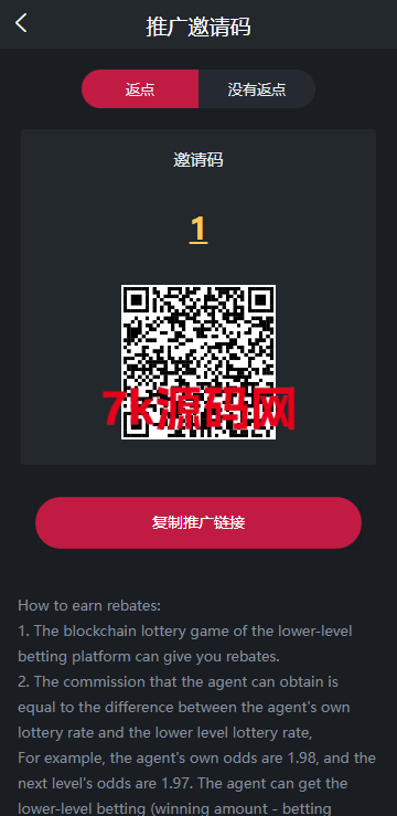 图片[13]-多语言区块链竞猜游戏/海外TRX下注游戏/前端uniapp-7k海外源码-精品源码站