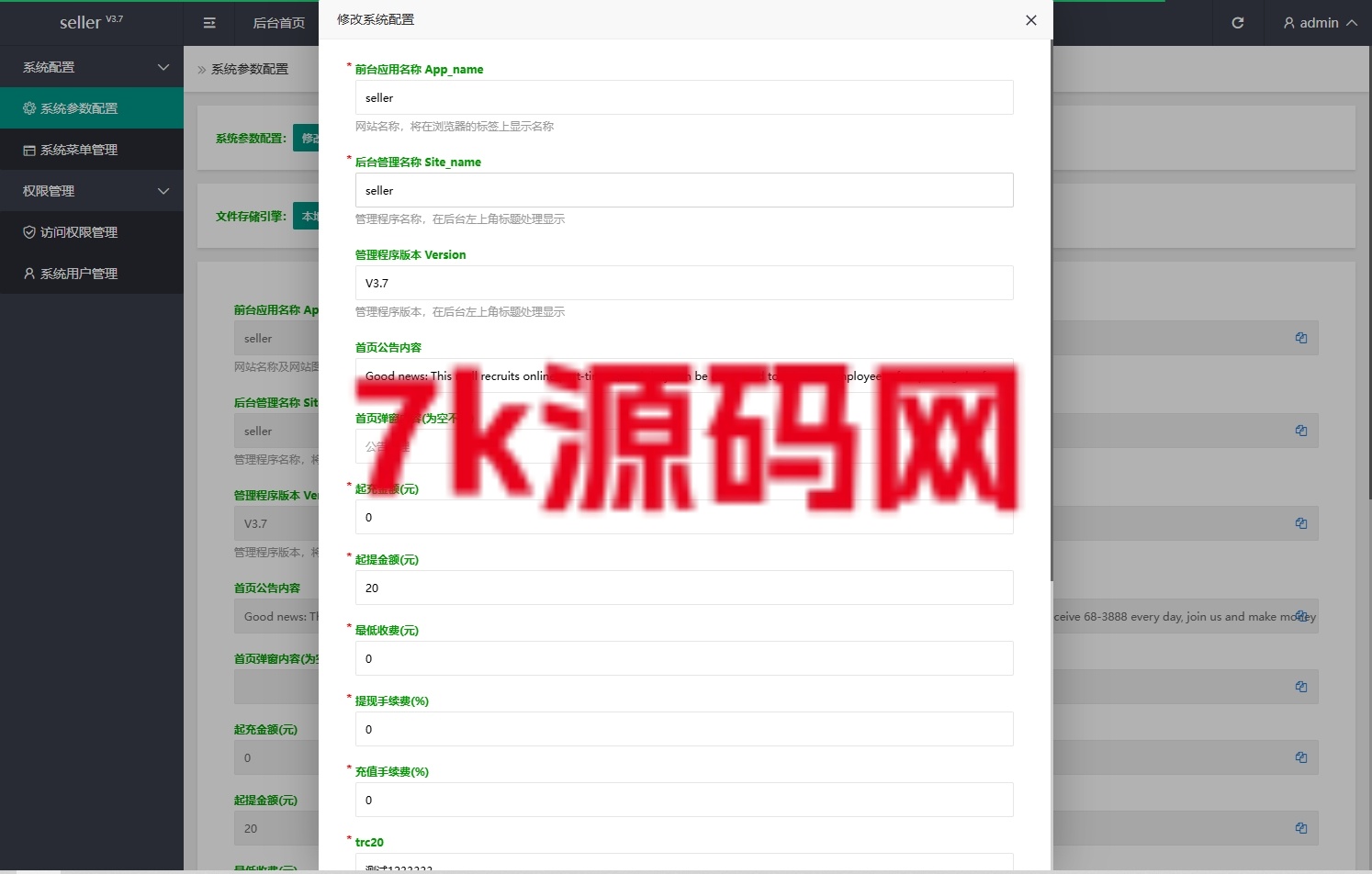 图片[14]-海外抢单刷单系统/模式分组派单/前端uniapp-7k海外源码-精品源码站