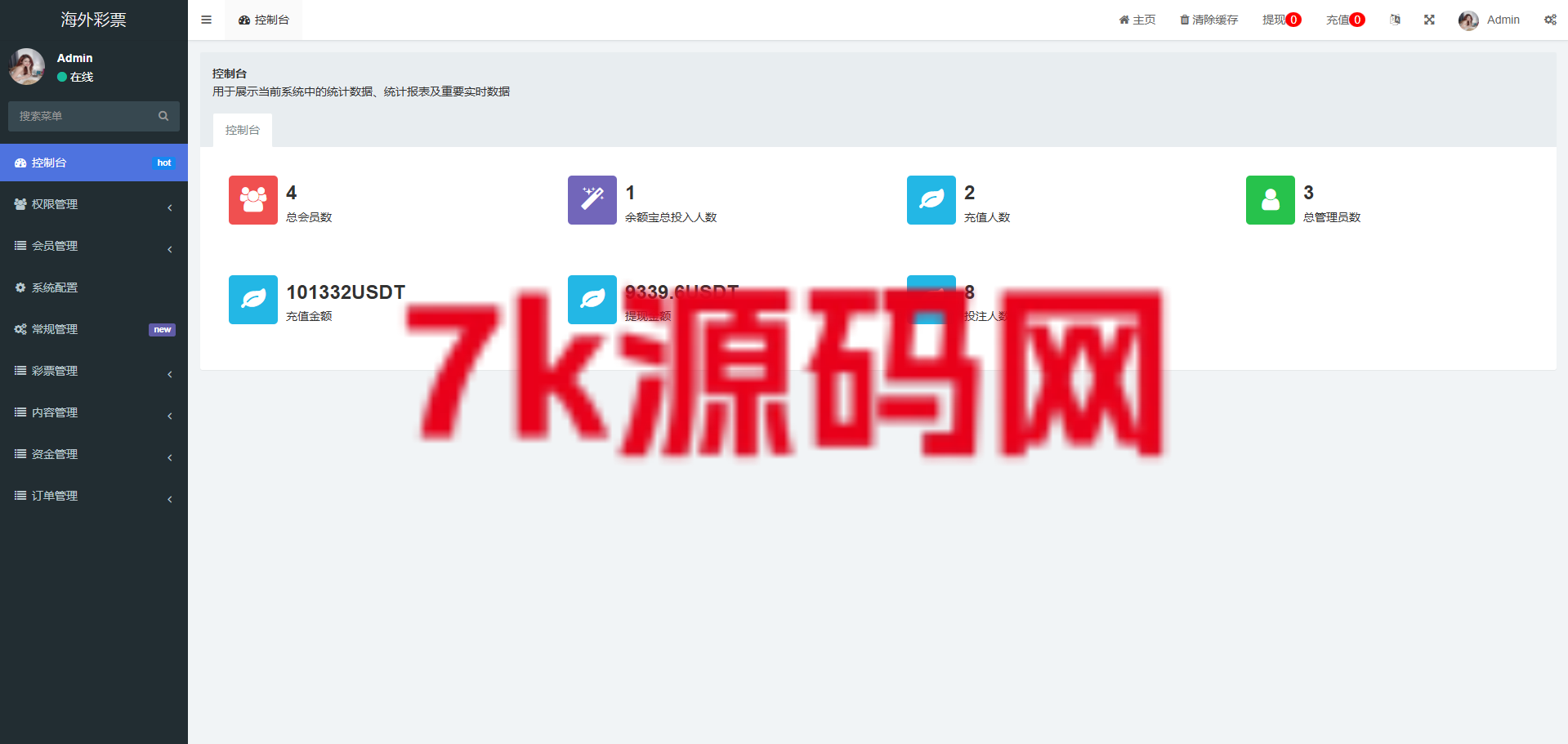 图片[14]-多语言区块链竞猜游戏/海外TRX下注游戏/前端uniapp-7k海外源码-精品源码站