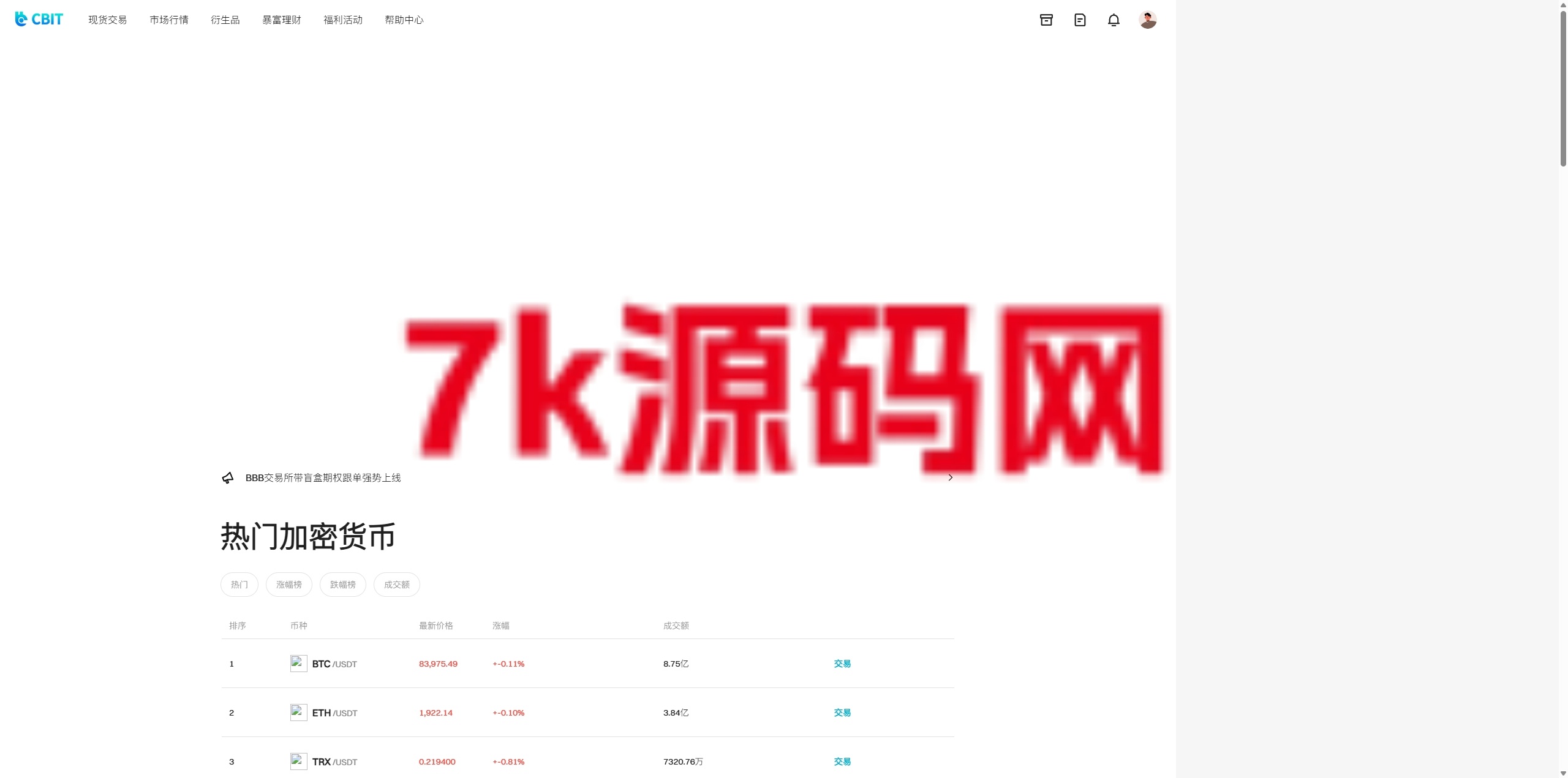 图片[14]-多语言交易所系统源码/期货/外汇合约交易/质押生息/盲盒-7k海外源码-精品源码站