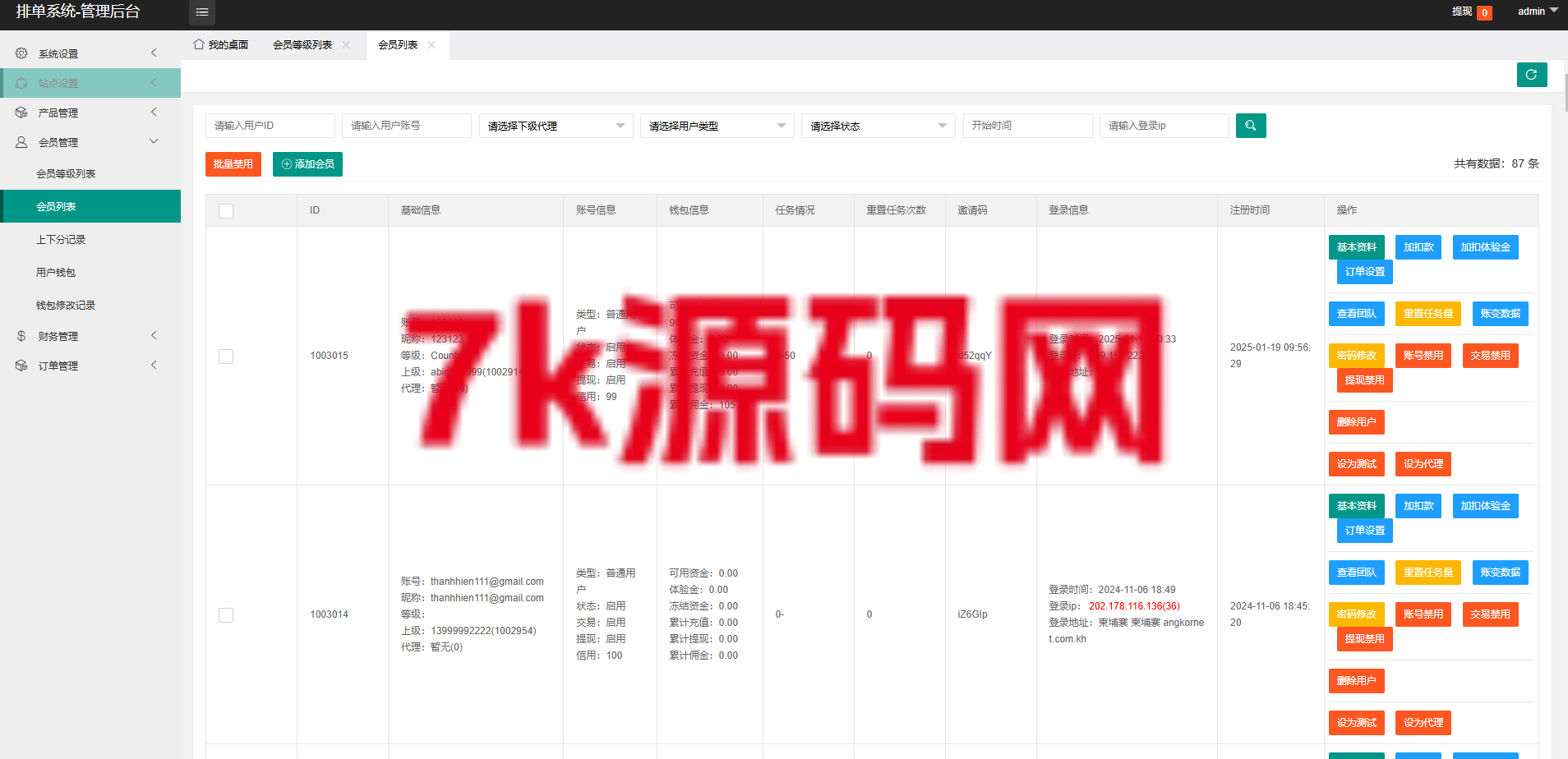图片[14]-海外虚拟币外汇抢单刷单/货币兑换抢单系统/前端uniapp-7k海外源码-精品源码站