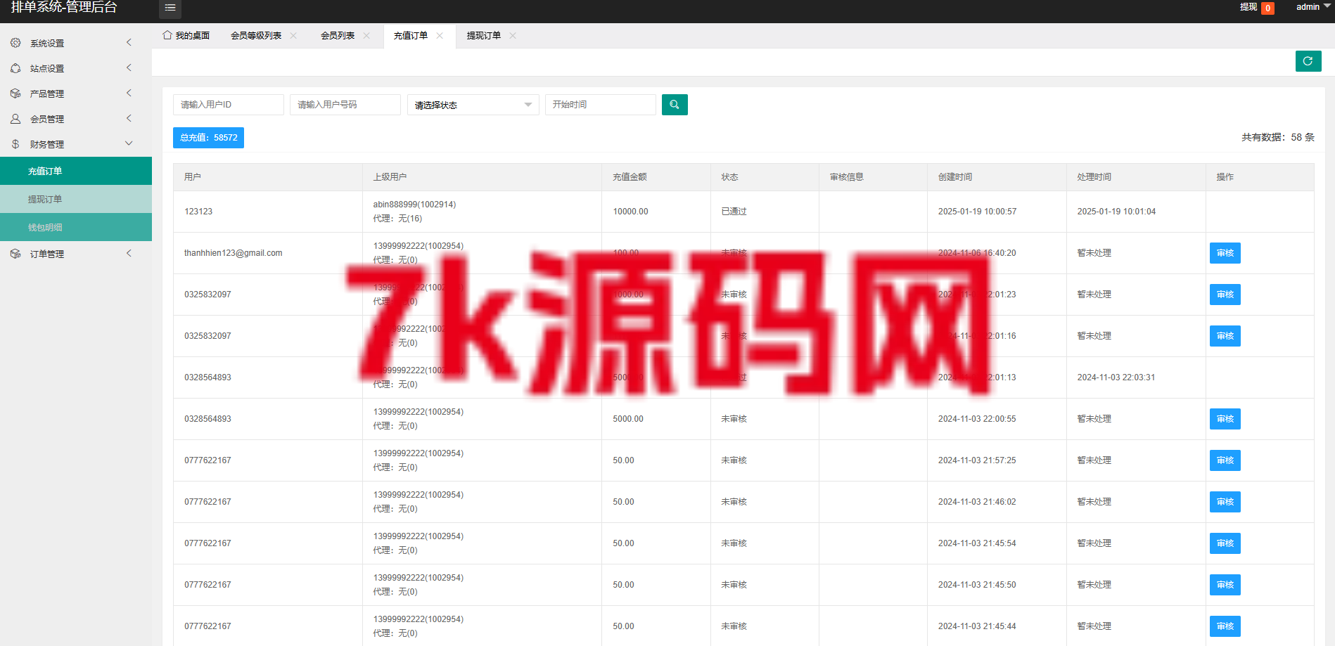 图片[16]-海外虚拟币外汇抢单刷单/货币兑换抢单系统/前端uniapp-7k海外源码-精品源码站