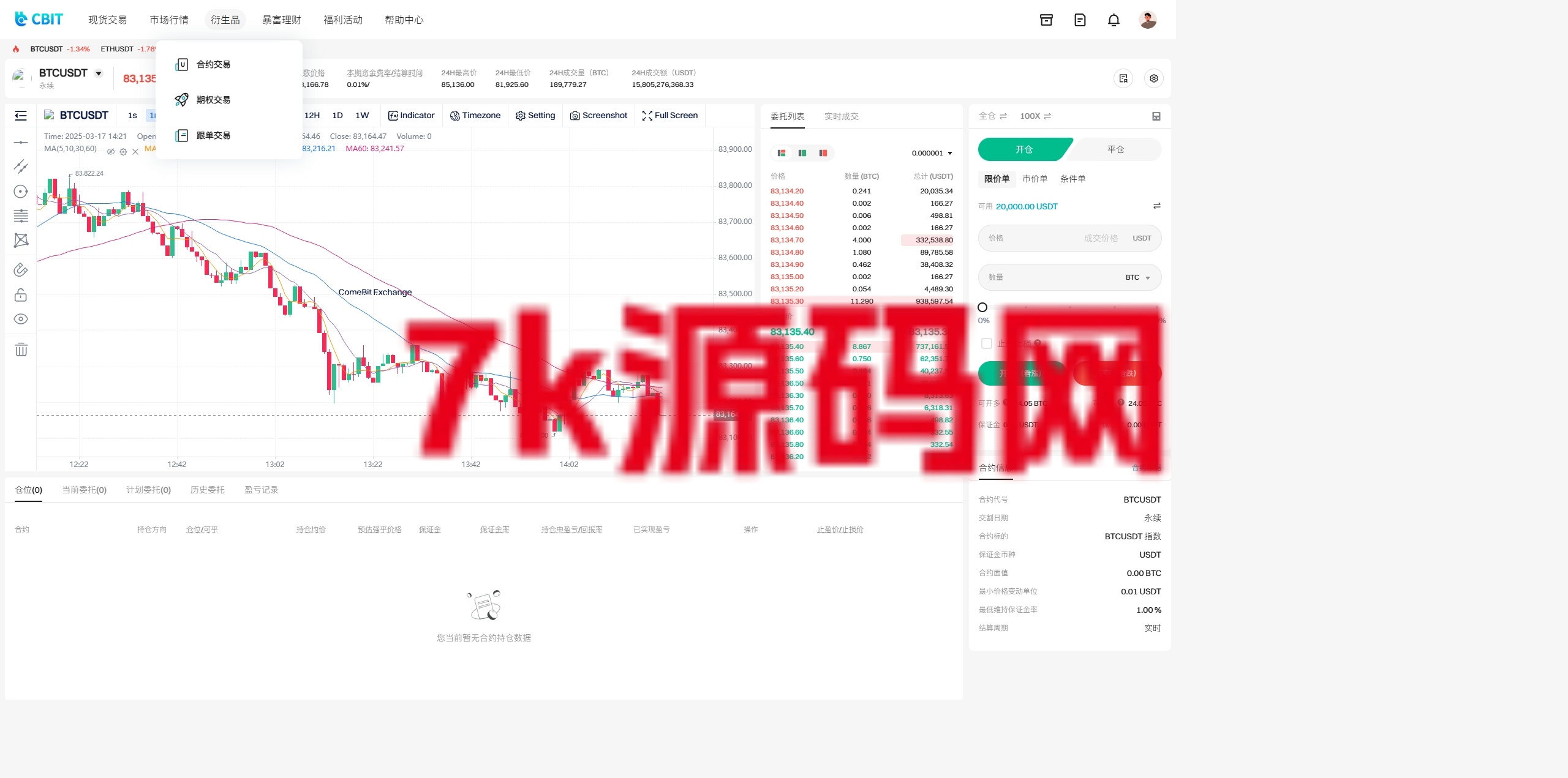 图片[17]-多语言交易所系统源码/期货/外汇合约交易/质押生息/盲盒-7k海外源码-精品源码站