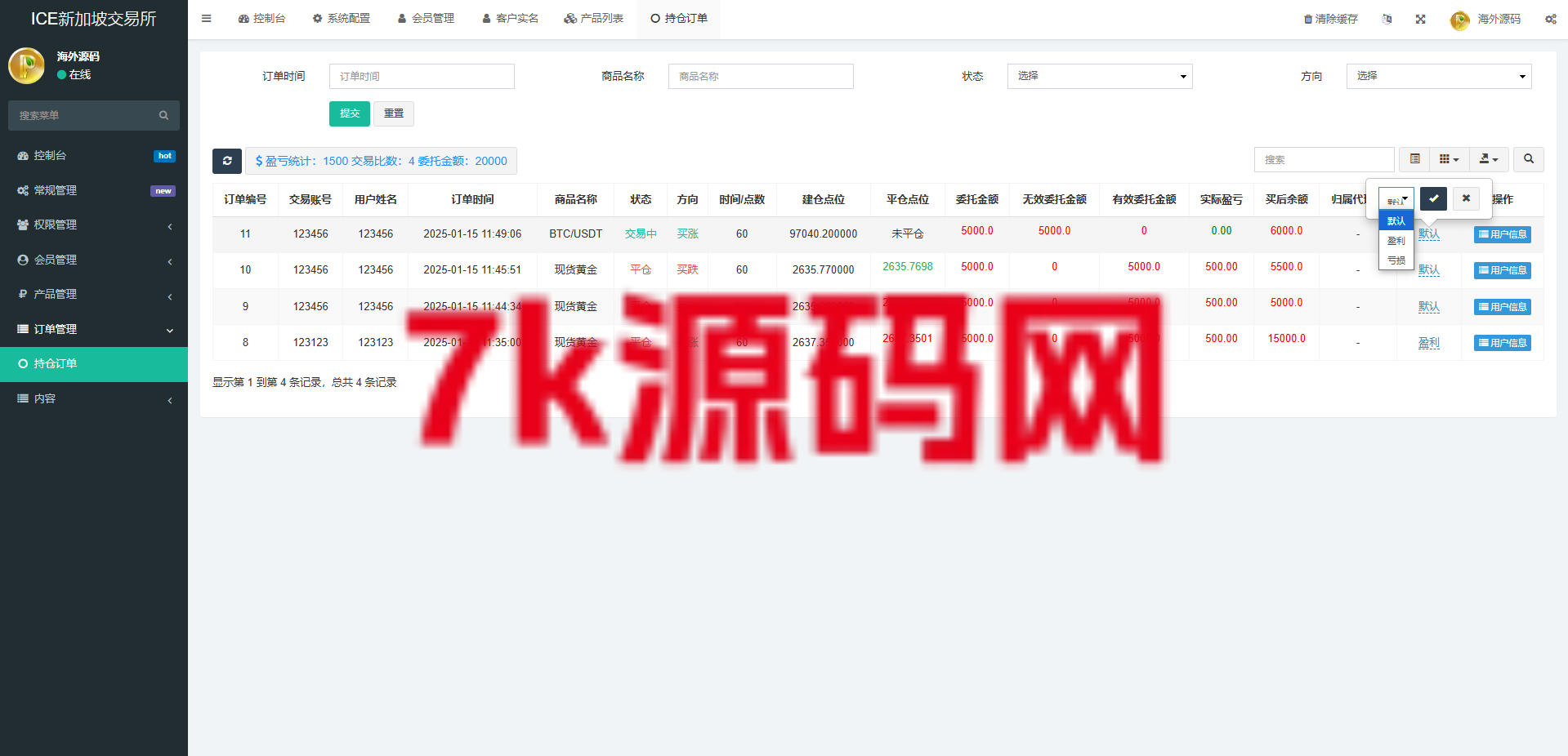 图片[19]-海外微交易系统/虚拟币黄金期货微盘/多语言秒合约微盘-7k海外源码-精品源码站