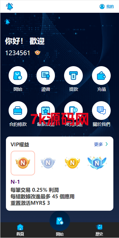 全新软件游戏抢单刷单系统/海外刷单源码/订单自动匹配-7k海外源码-精品源码站