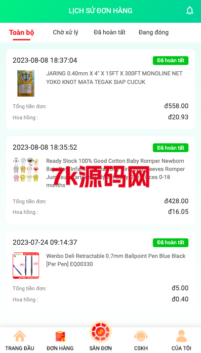 越南抢单刷单系统/海外刷单源码/订单自动匹配系统-7k海外源码-精品源码站