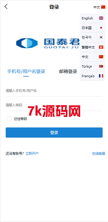 海外微交易系统/虚拟币黄金期货微盘/多语言秒合约微盘-7k海外源码-精品源码站