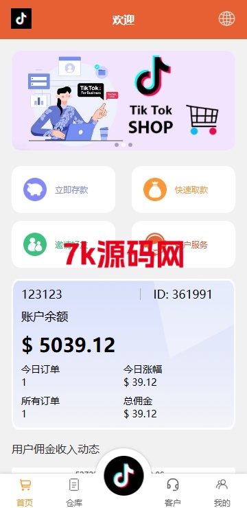 图片[3]-海外tiktok抢单刷单系统/前端uniapp/多语言刷单打针-7k海外源码-精品源码站