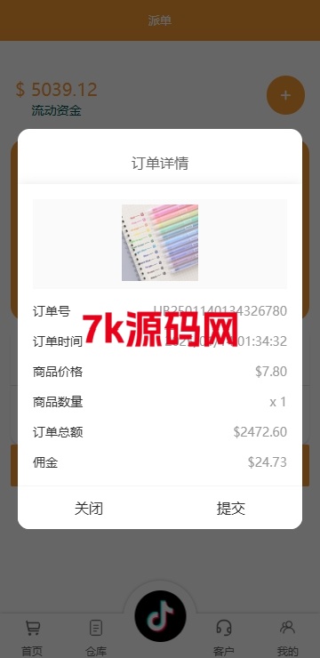 图片[6]-海外tiktok抢单刷单系统/前端uniapp/多语言刷单打针-7k海外源码-精品源码站