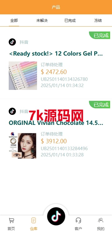 图片[7]-海外tiktok抢单刷单系统/前端uniapp/多语言刷单打针-7k海外源码-精品源码站