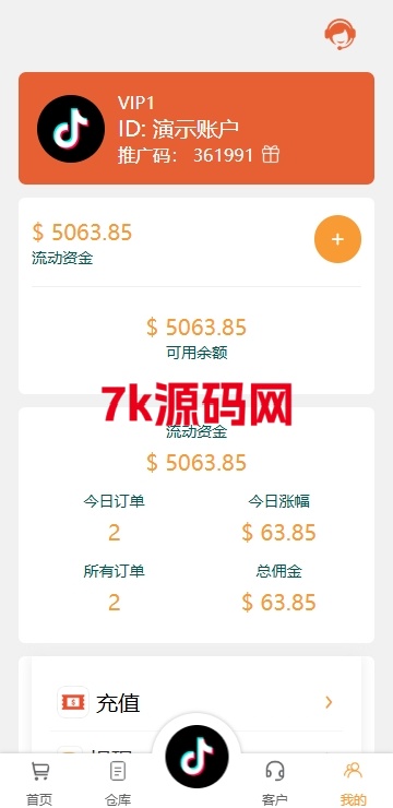 图片[8]-海外tiktok抢单刷单系统/前端uniapp/多语言刷单打针-7k海外源码-精品源码站