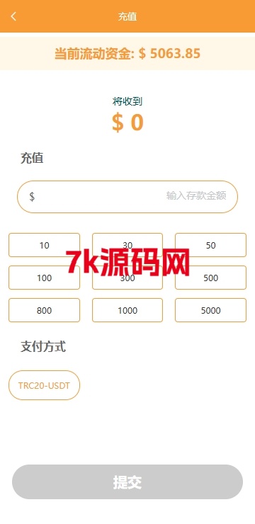 图片[9]-海外tiktok抢单刷单系统/前端uniapp/多语言刷单打针-7k海外源码-精品源码站