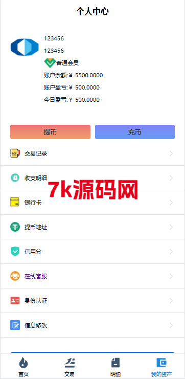 图片[9]-海外微交易系统/虚拟币黄金期货微盘/多语言秒合约微盘-7k海外源码-精品源码站