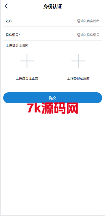 图片[10]-海外微交易系统/虚拟币黄金期货微盘/多语言秒合约微盘-7k海外源码-精品源码站