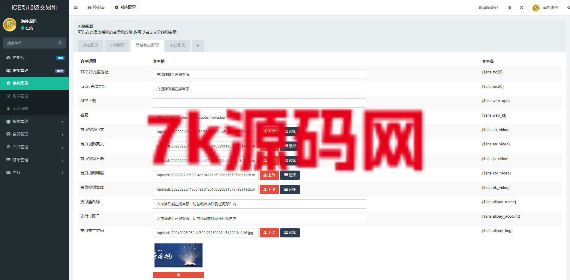 图片[14]-海外微交易系统/虚拟币黄金期货微盘/多语言秒合约微盘-7k海外源码-精品源码站