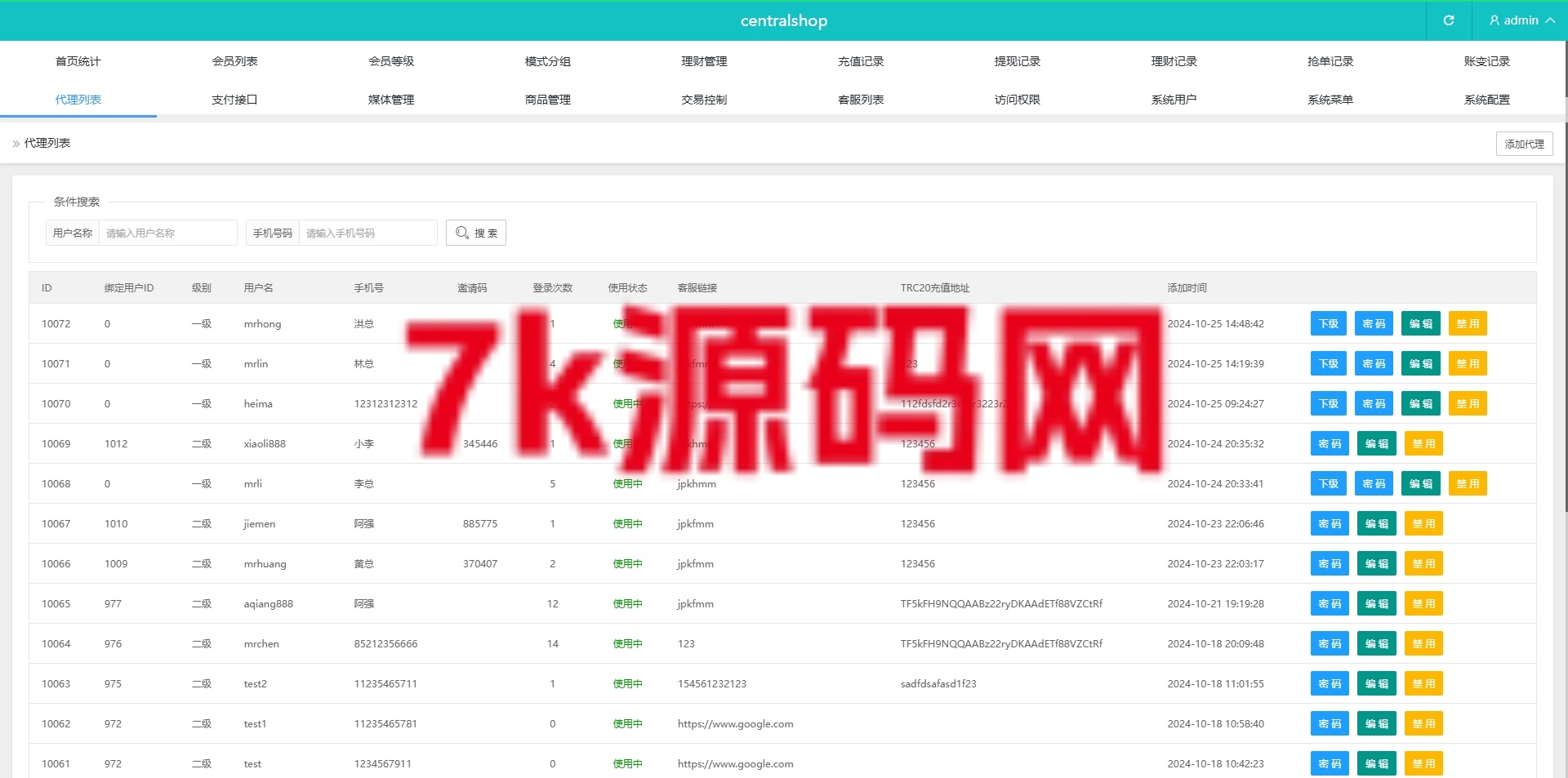 图片[15]-海外tiktok抢单刷单系统/前端uniapp/多语言刷单打针-7k海外源码-精品源码站