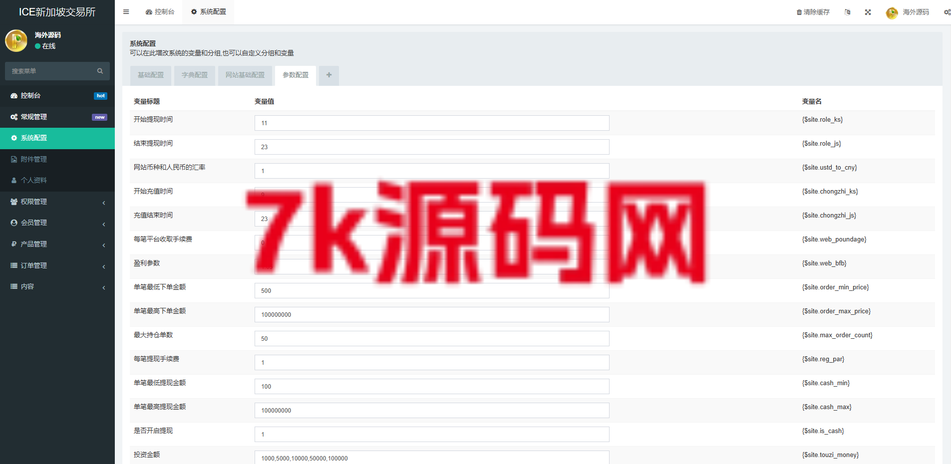 图片[15]-海外微交易系统/虚拟币黄金期货微盘/多语言秒合约微盘-7k海外源码-精品源码站