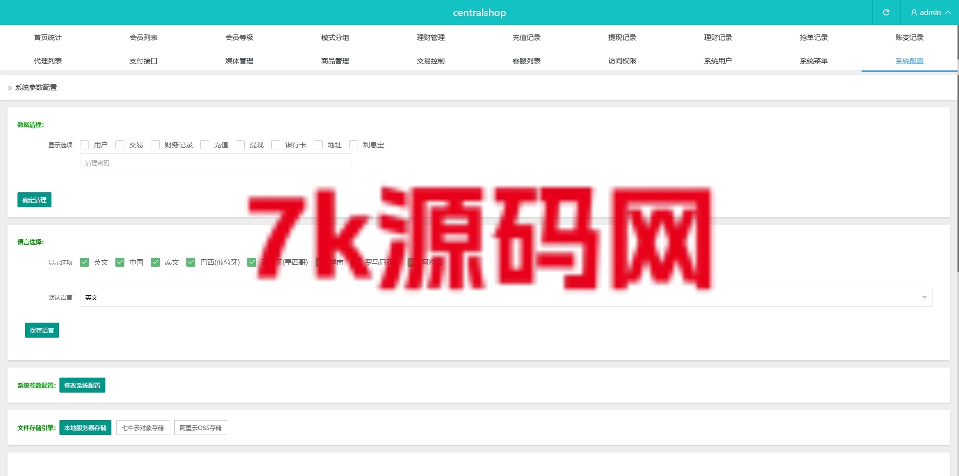 图片[17]-海外tiktok抢单刷单系统/前端uniapp/多语言刷单打针-7k海外源码-精品源码站
