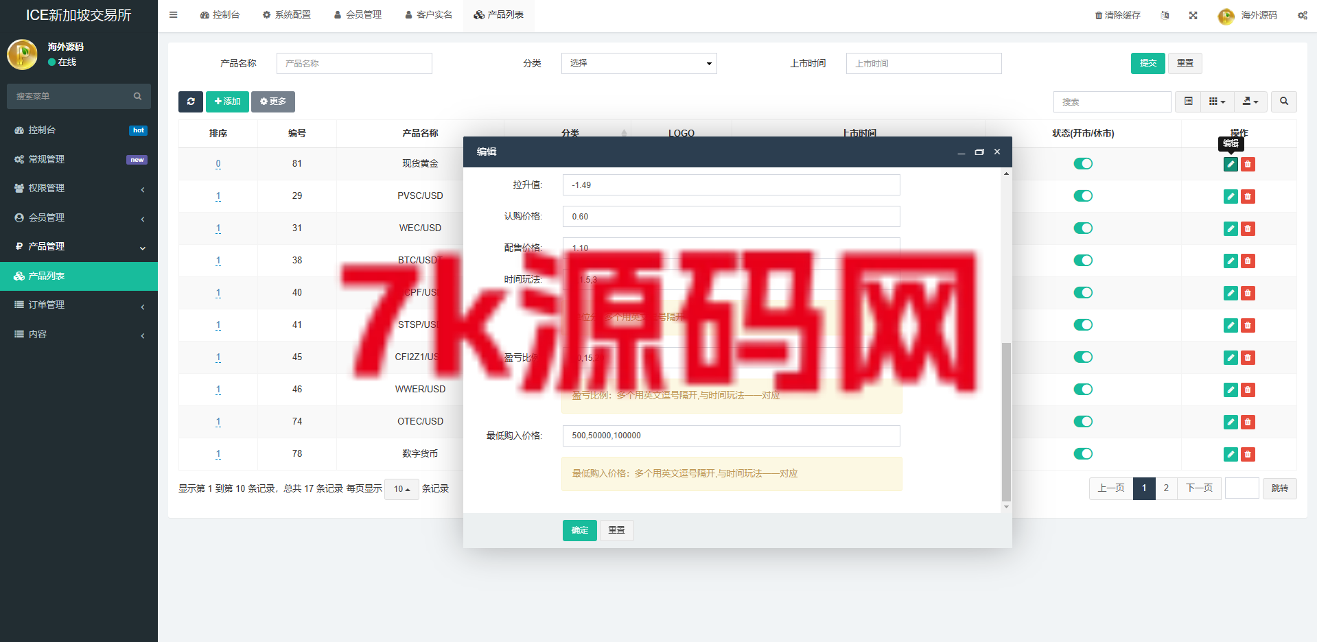 图片[18]-海外微交易系统/虚拟币黄金期货微盘/多语言秒合约微盘-7k海外源码-精品源码站