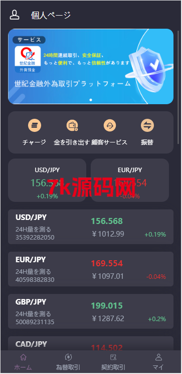 图片[6]-日本外汇交易所源码-7k海外源码-精品源码站
