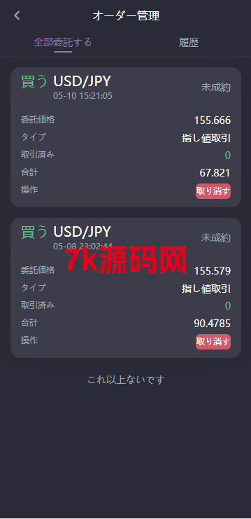 图片[2]-日本外汇交易所源码-7k海外源码-精品源码站