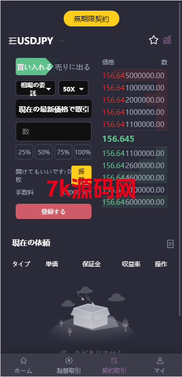 图片[5]-日本外汇交易所源码-7k海外源码-精品源码站