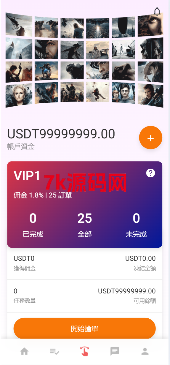 图片[3]-十二国二开版电影/刷单海外抢单系统/多语言抢单刷单源码-7k海外源码-精品源码站