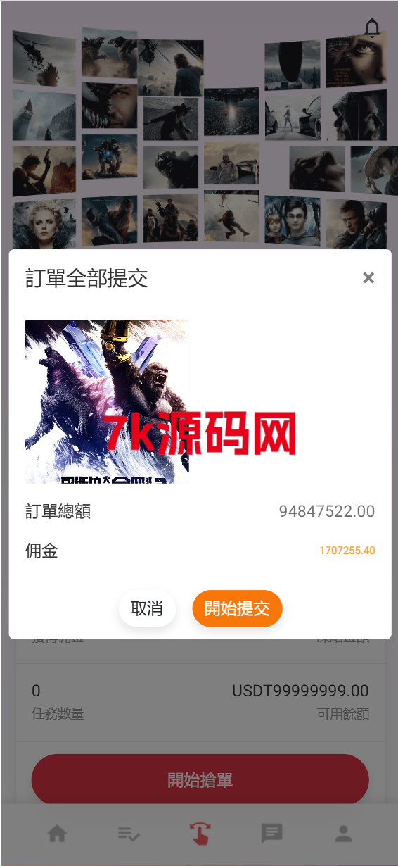 图片[4]-十二国二开版电影/刷单海外抢单系统/多语言抢单刷单源码-7k海外源码-精品源码站