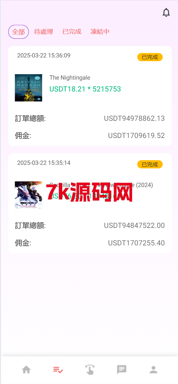 图片[5]-十二国二开版电影/刷单海外抢单系统/多语言抢单刷单源码-7k海外源码-精品源码站