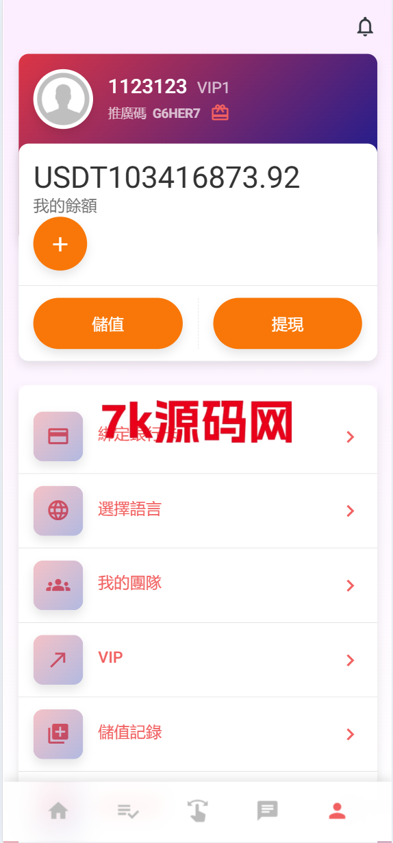 图片[7]-十二国二开版电影/刷单海外抢单系统/多语言抢单刷单源码-7k海外源码-精品源码站