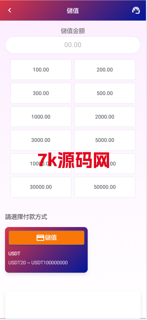 图片[8]-十二国二开版电影/刷单海外抢单系统/多语言抢单刷单源码-7k海外源码-精品源码站