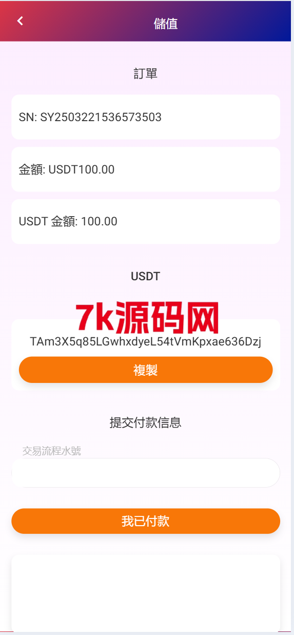 图片[9]-十二国二开版电影/刷单海外抢单系统/多语言抢单刷单源码-7k海外源码-精品源码站