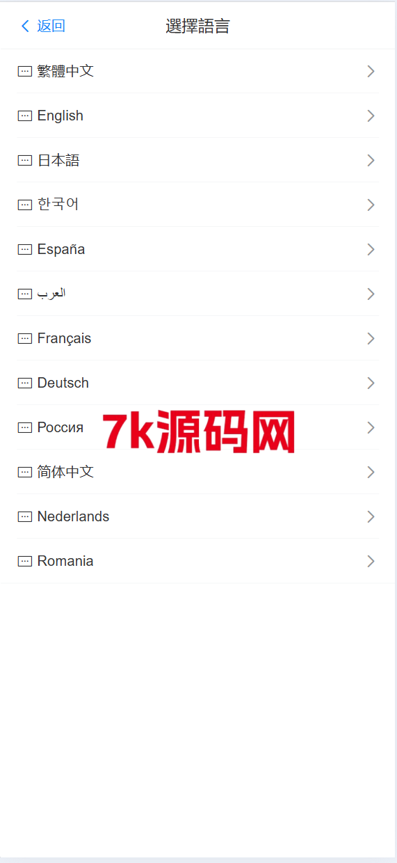 图片[10]-十二国二开版电影/刷单海外抢单系统/多语言抢单刷单源码-7k海外源码-精品源码站