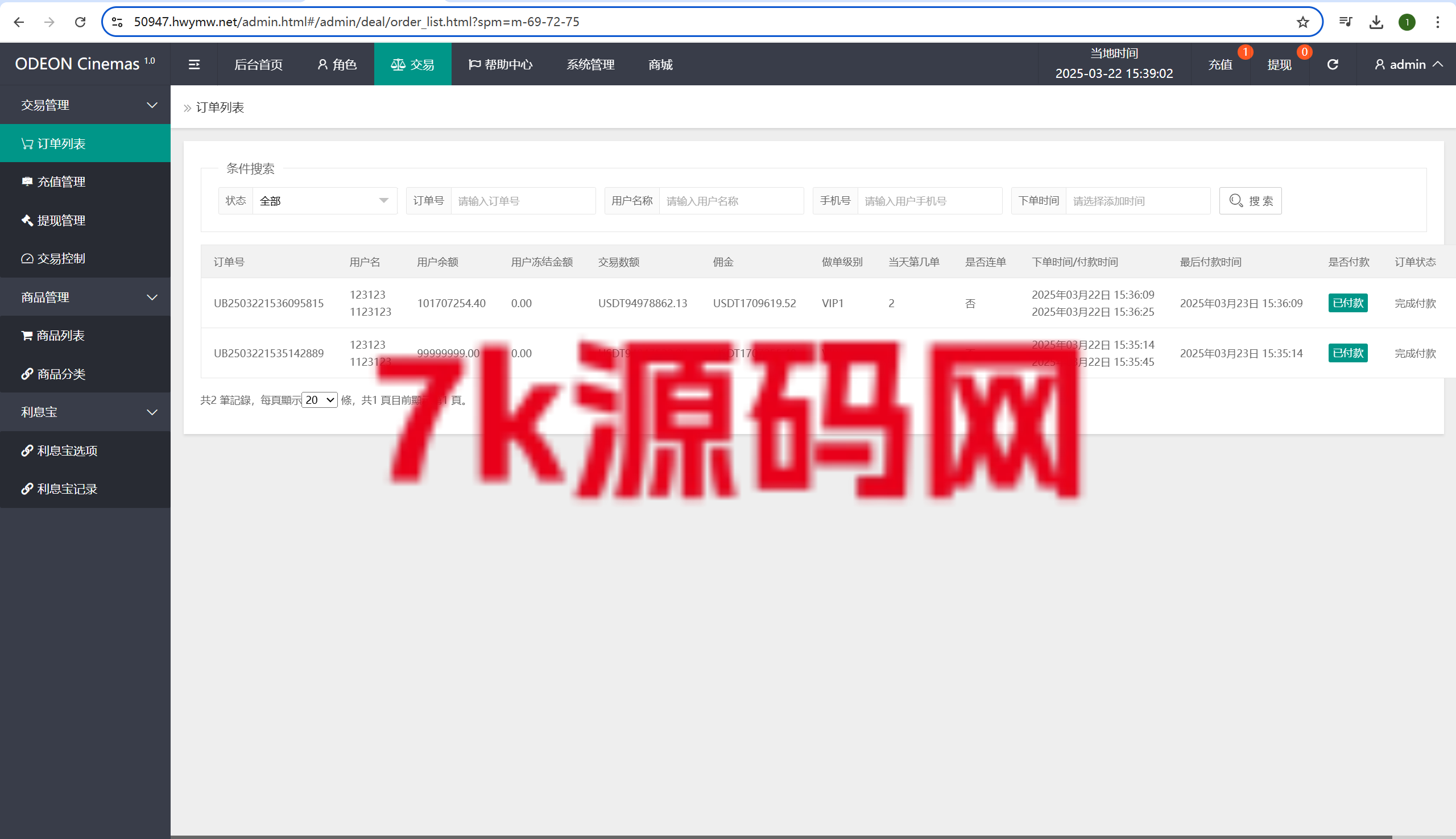 图片[14]-十二国二开版电影/刷单海外抢单系统/多语言抢单刷单源码-7k海外源码-精品源码站