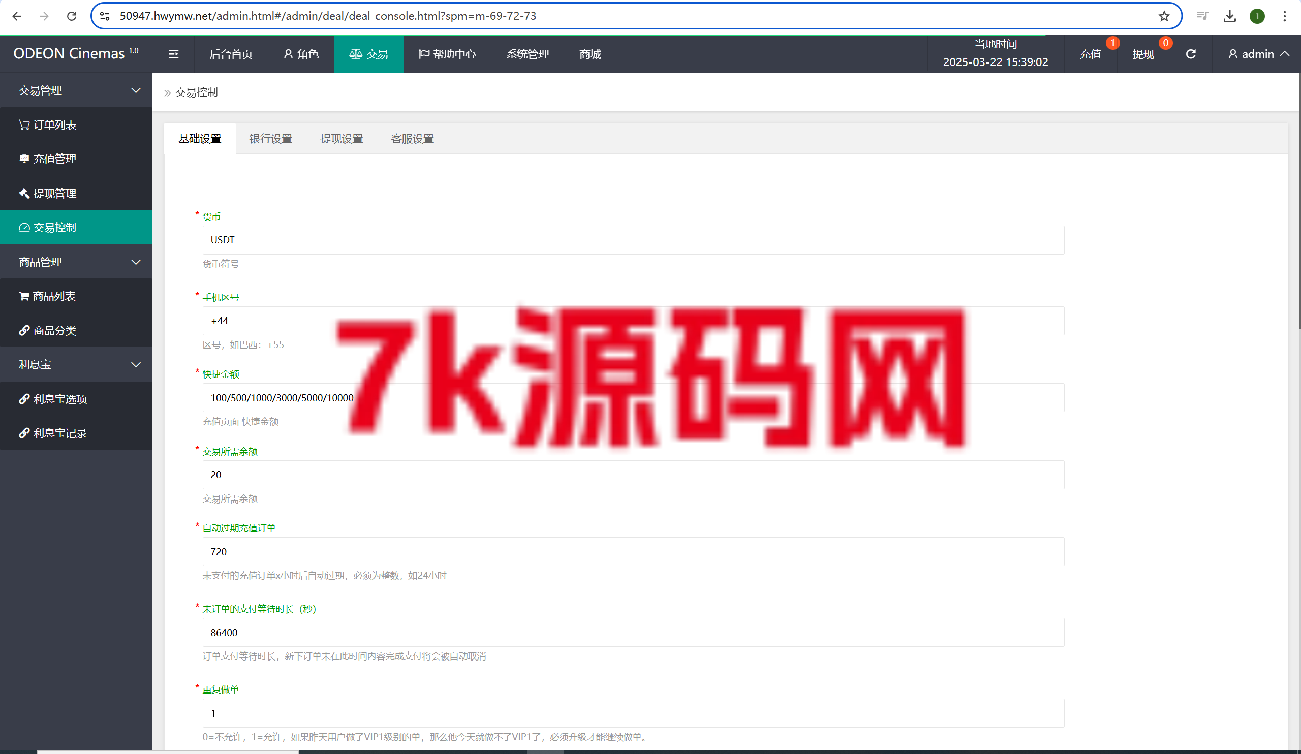 图片[15]-十二国二开版电影/刷单海外抢单系统/多语言抢单刷单源码-7k海外源码-精品源码站