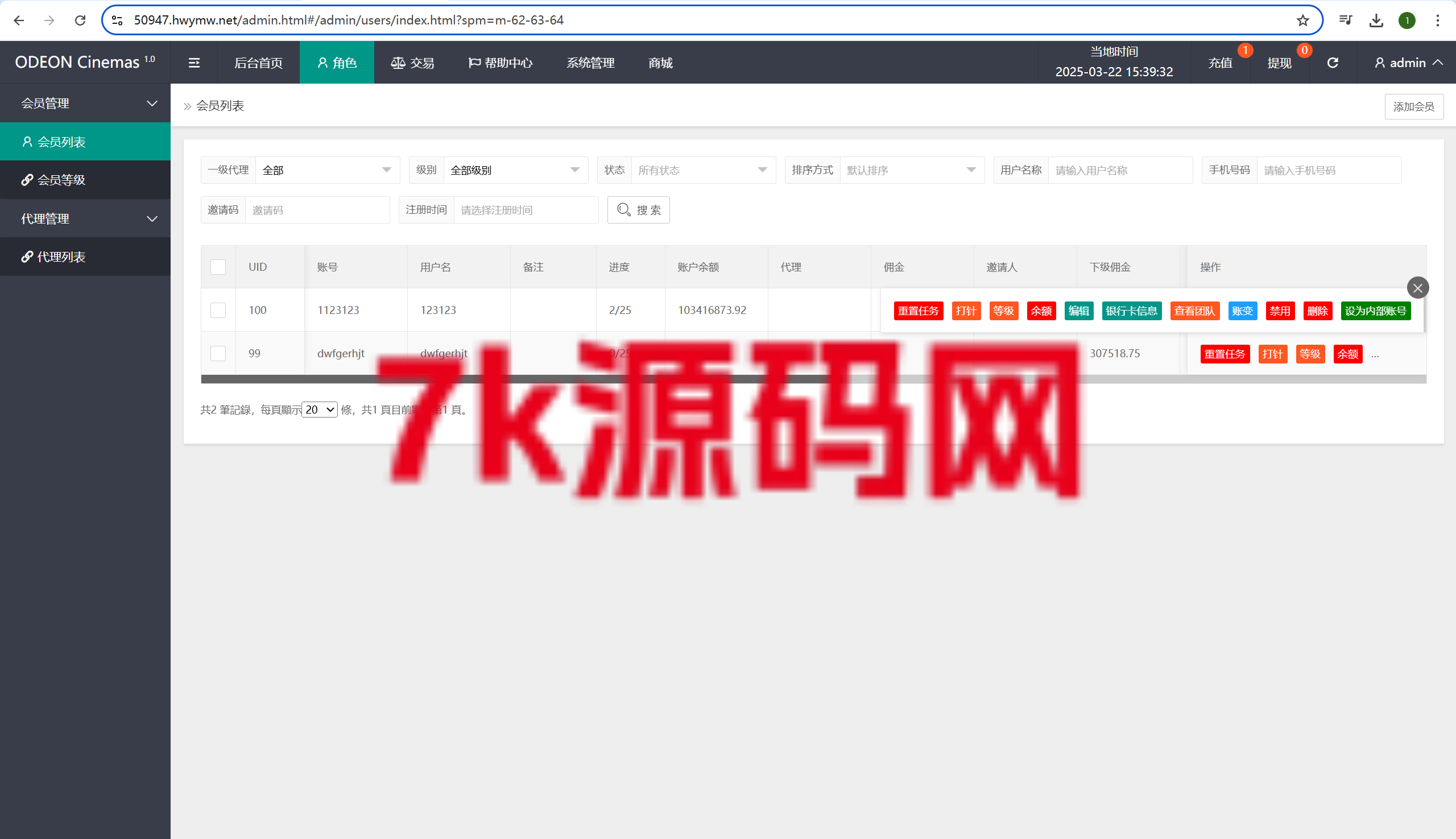 图片[16]-十二国二开版电影/刷单海外抢单系统/多语言抢单刷单源码-7k海外源码-精品源码站