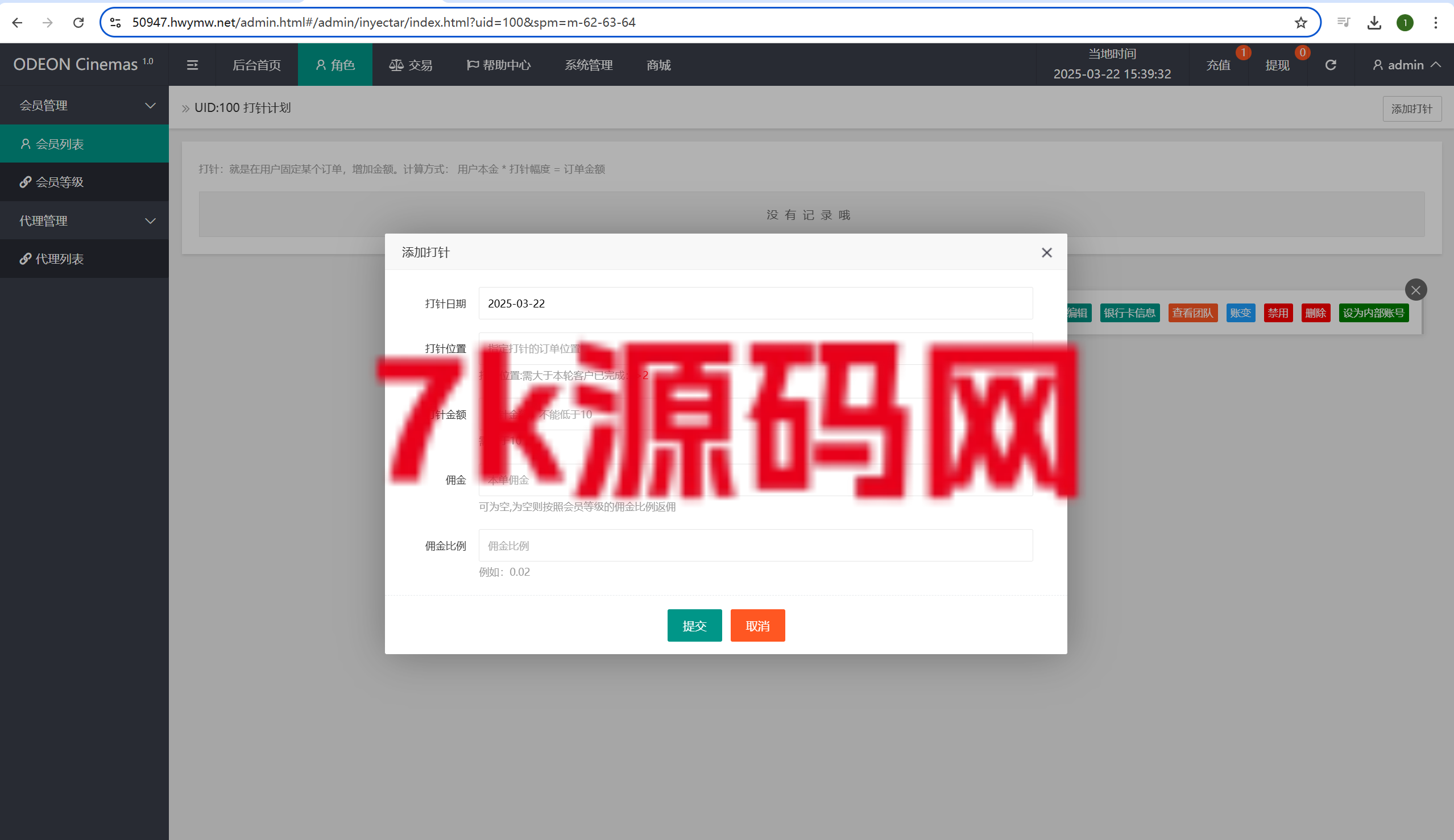 图片[17]-十二国二开版电影/刷单海外抢单系统/多语言抢单刷单源码-7k海外源码-精品源码站