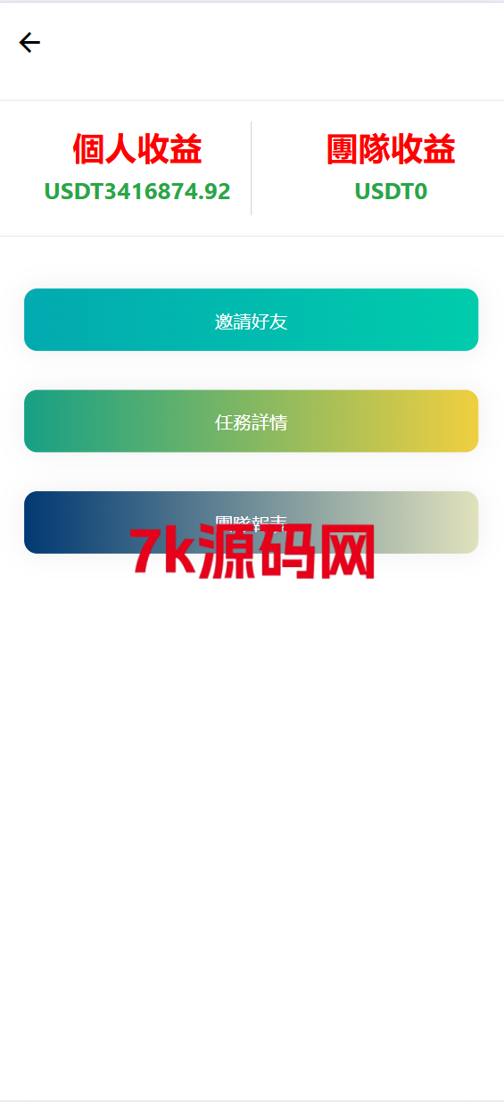 图片[18]-十二国二开版电影/刷单海外抢单系统/多语言抢单刷单源码-7k海外源码-精品源码站