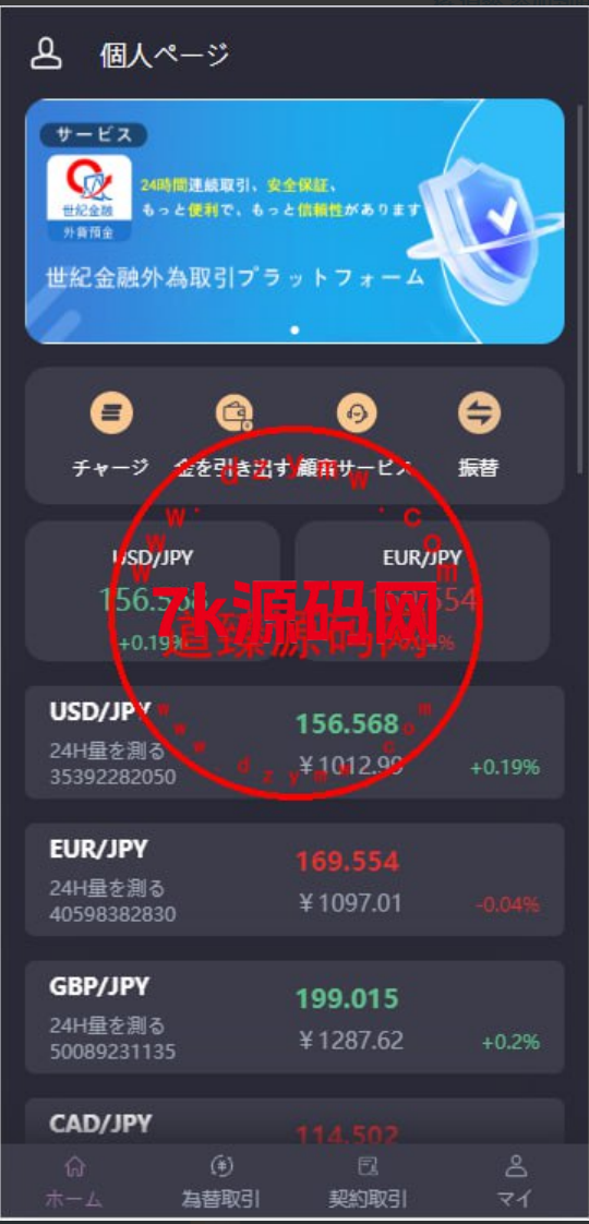 图片[8]-日本外汇交易所源码-7k海外源码-精品源码站