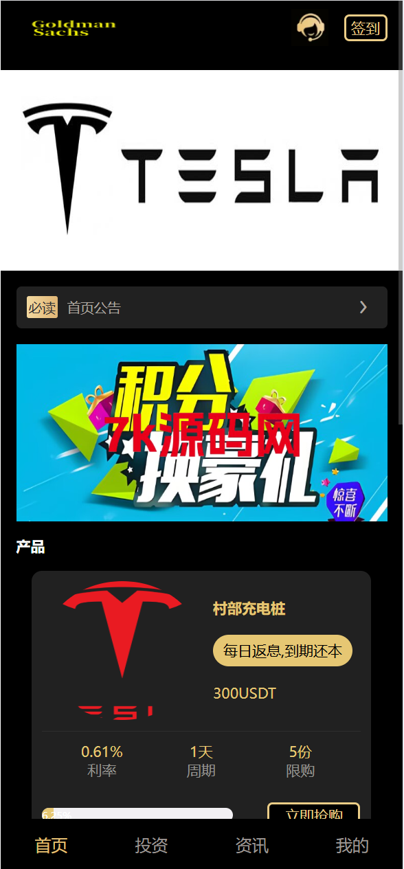 vue通用模板/投资理财/挖矿/产品任意/投资理财源码-7k海外源码-精品源码站