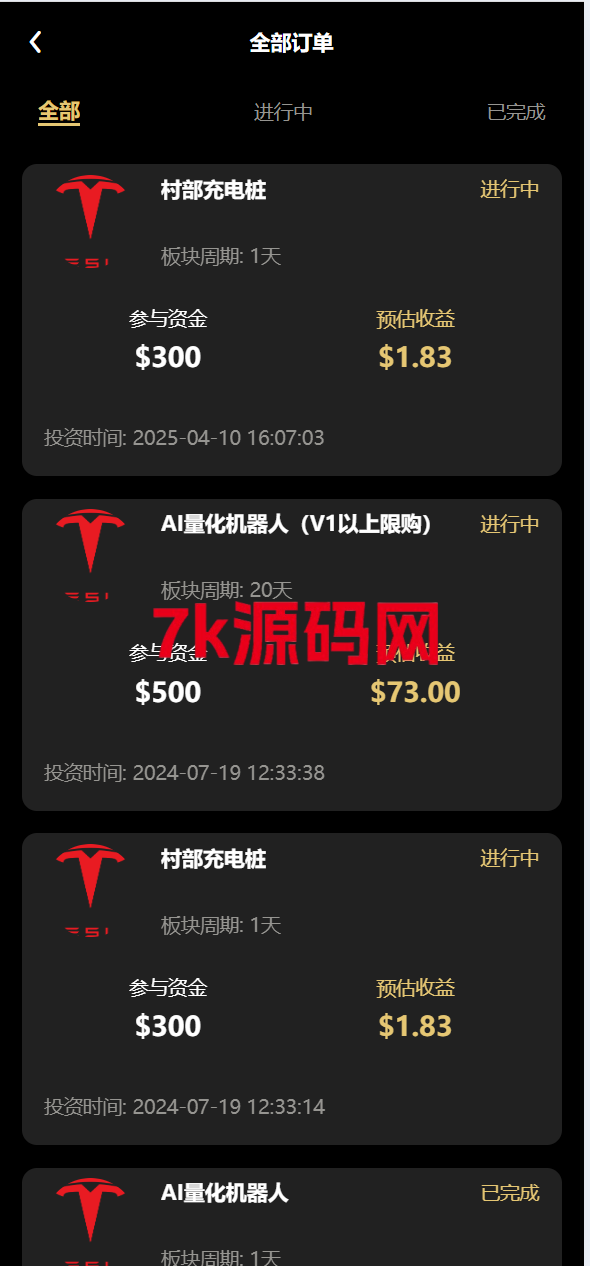 图片[4]-vue通用模板/投资理财/挖矿/产品任意/投资理财源码-7k海外源码-精品源码站
