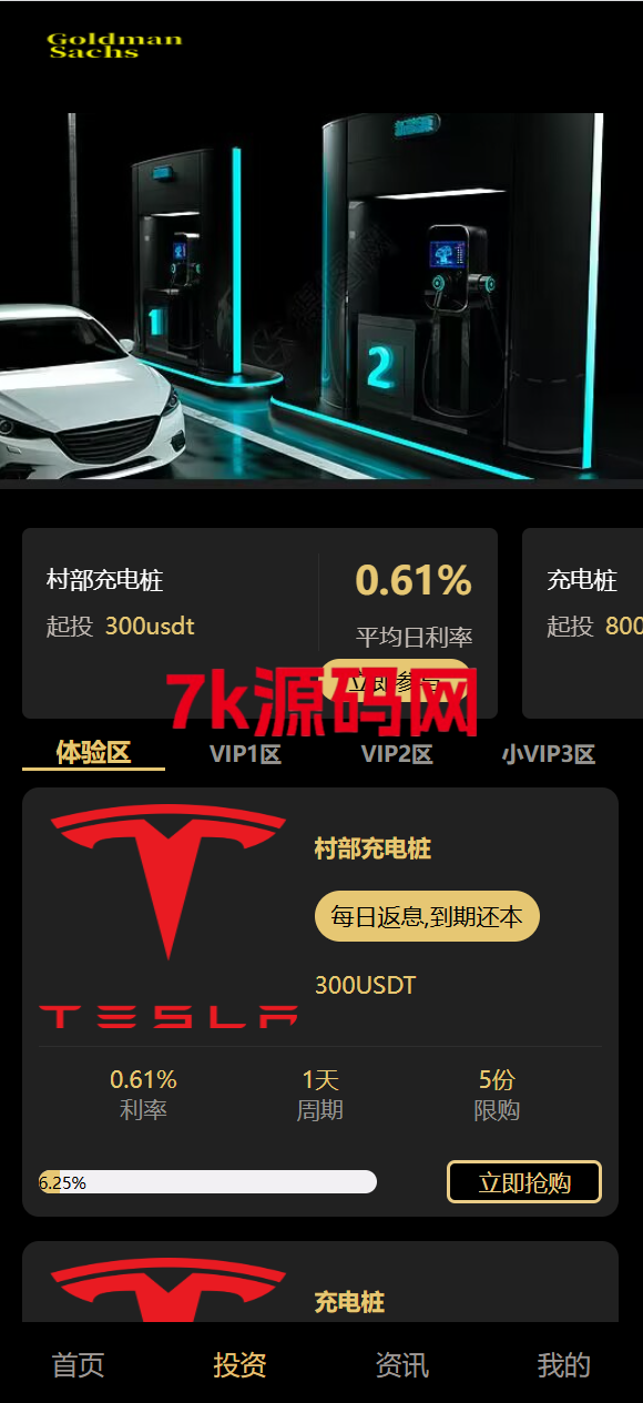 图片[6]-vue通用模板/投资理财/挖矿/产品任意/投资理财源码-7k海外源码-精品源码站